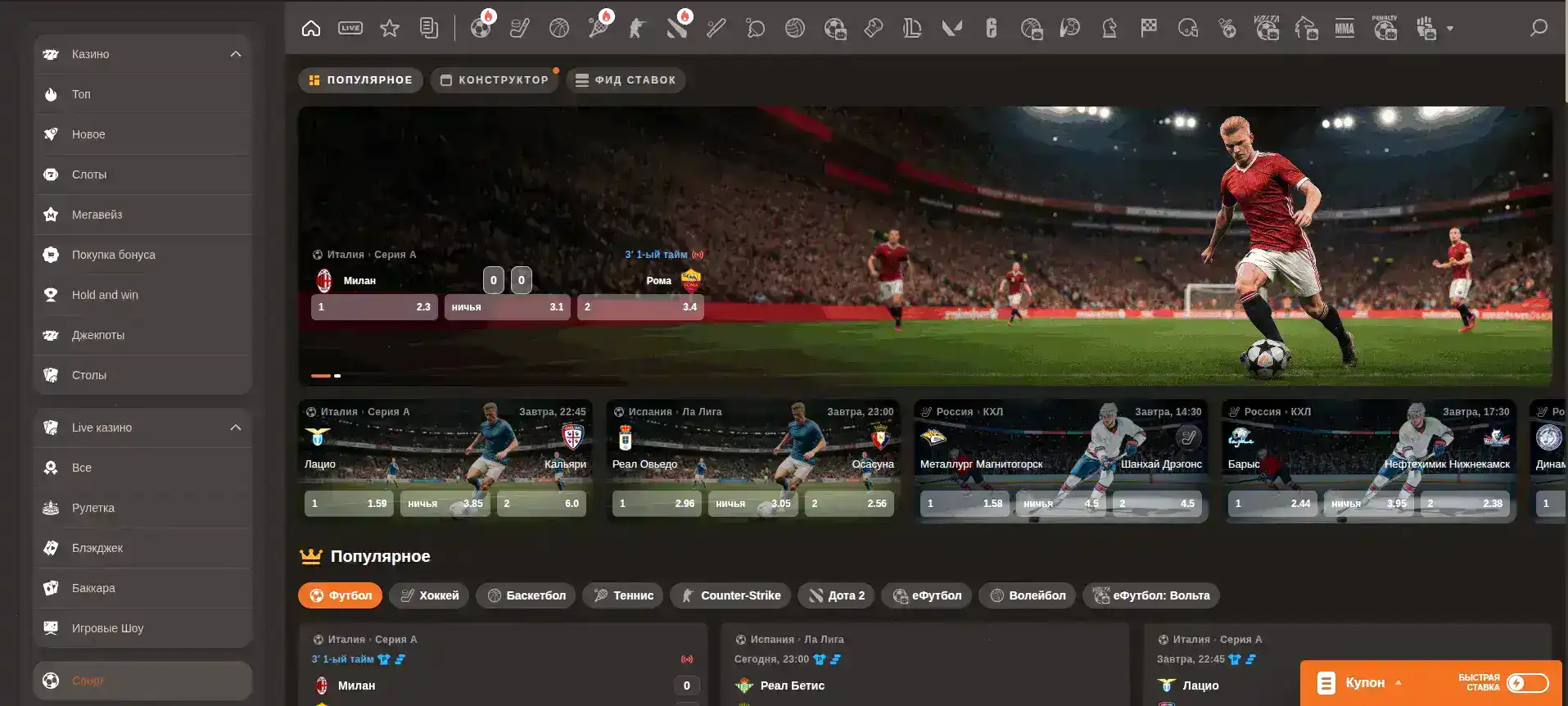 Интерфейс безопасного онлайн Play2x casino с элементами игры